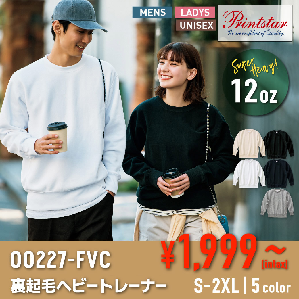 12.0オンス 裏起毛ヘビートレーナー 00227-FVC
