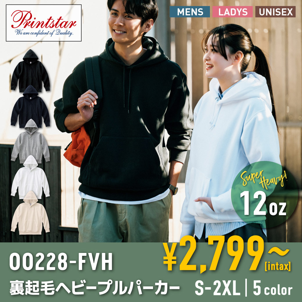12.0オンス 裏起毛ヘビープルパーカー 00228-FVH