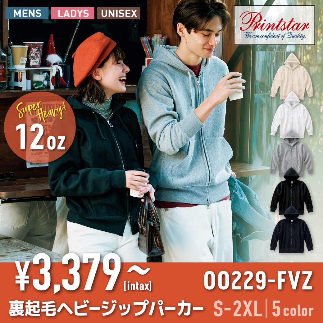 12.0オンス 裏起毛ヘビージップパーカー 00229-FVZ