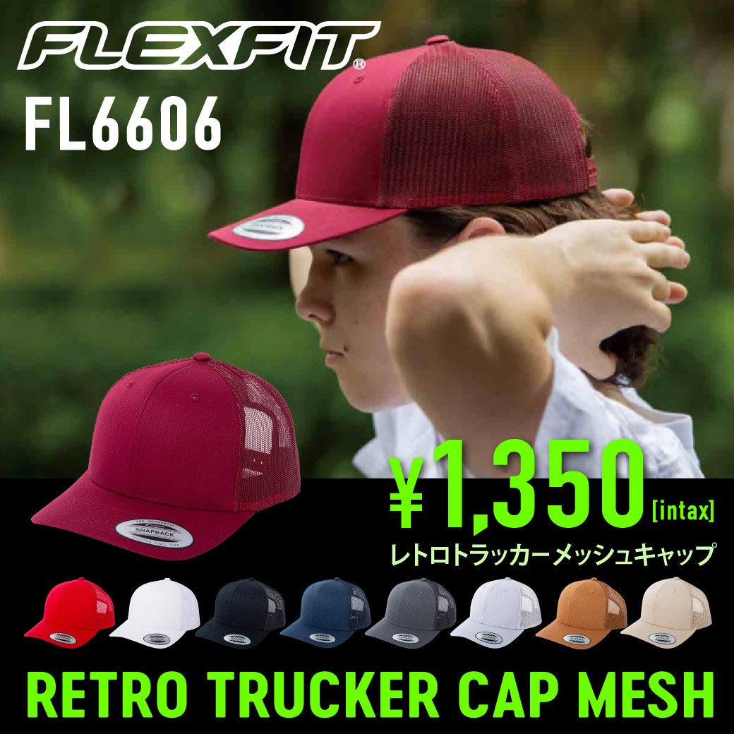 FLEXFIT レトロトラッカーメッシュキャップ