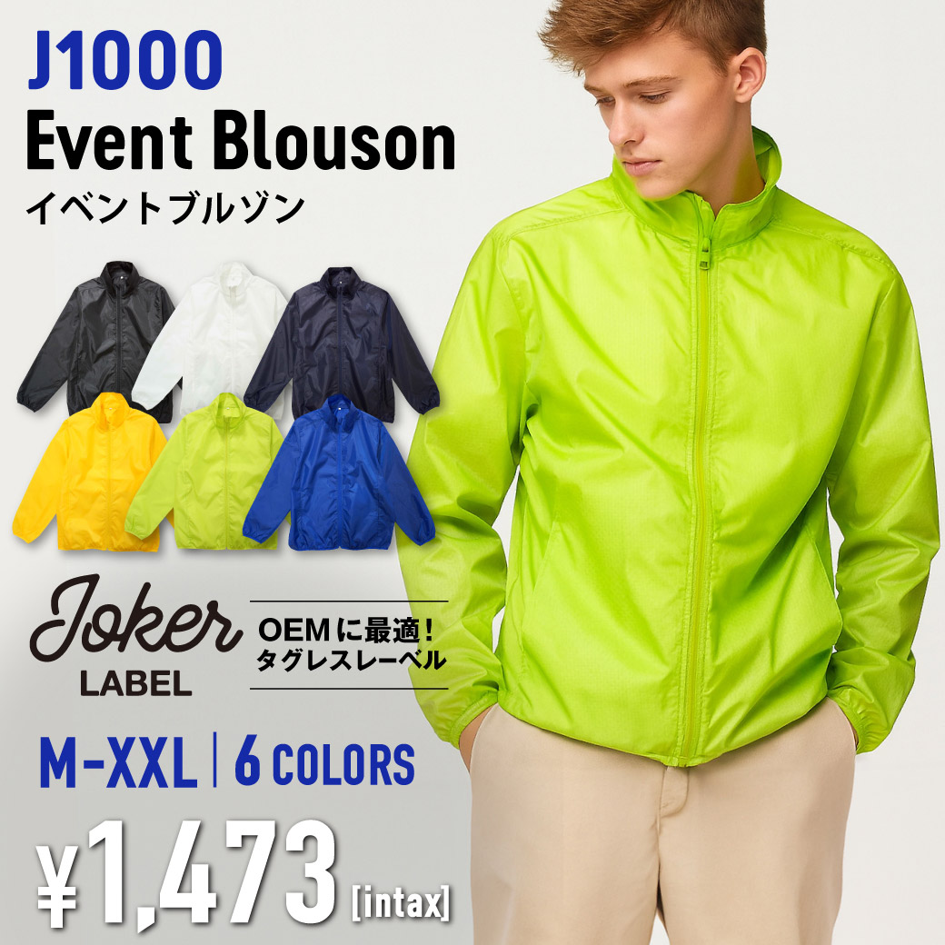 J1000 イベントブルゾン