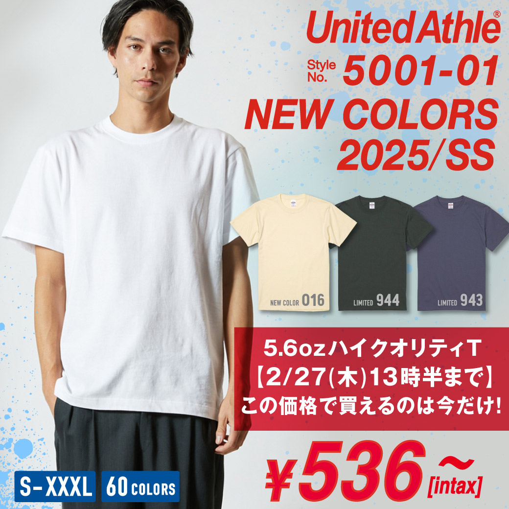 5.6オンス ハイクオリティー Tシャツ