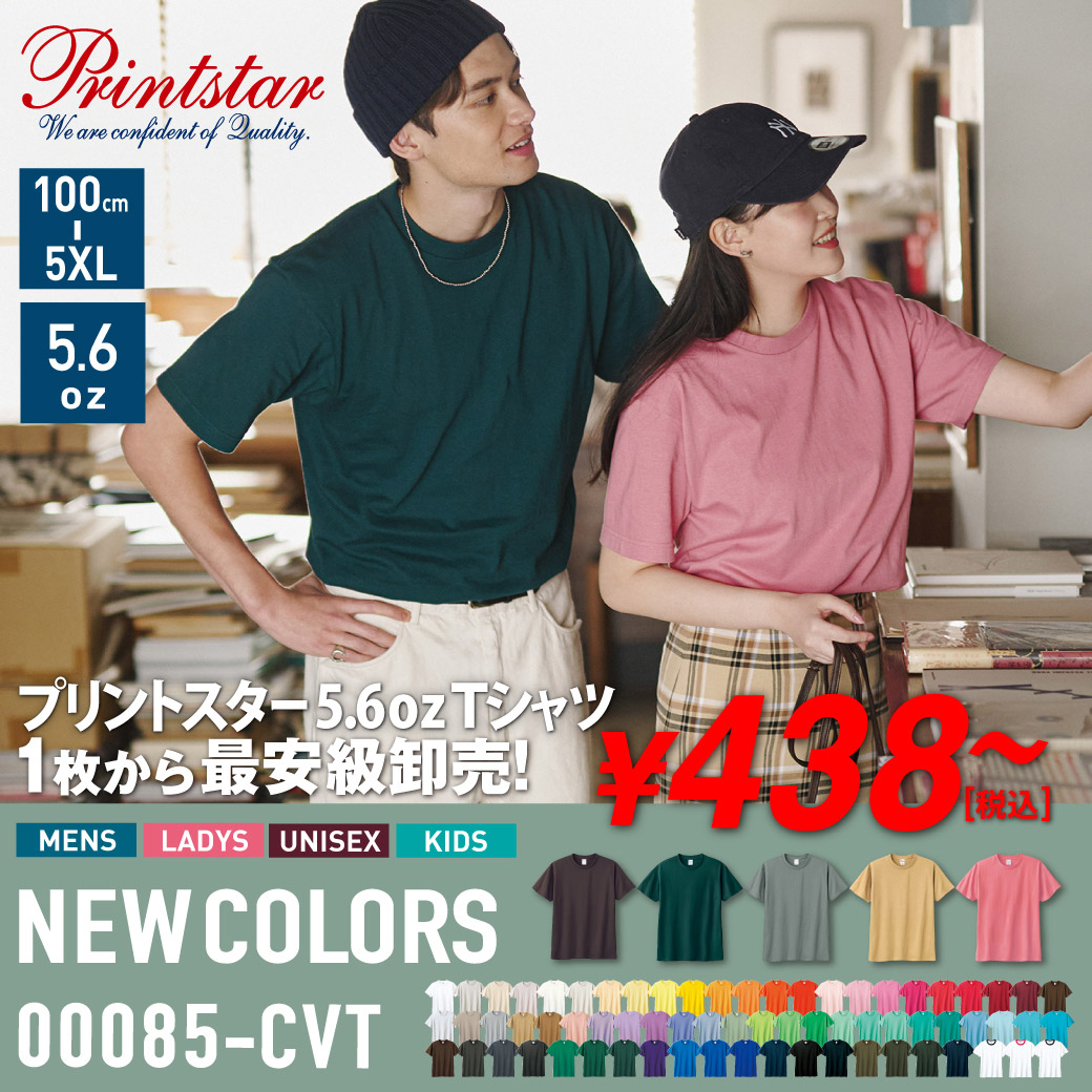 00085-CVT 5.6オンス ヘビーウェイトTシャツ