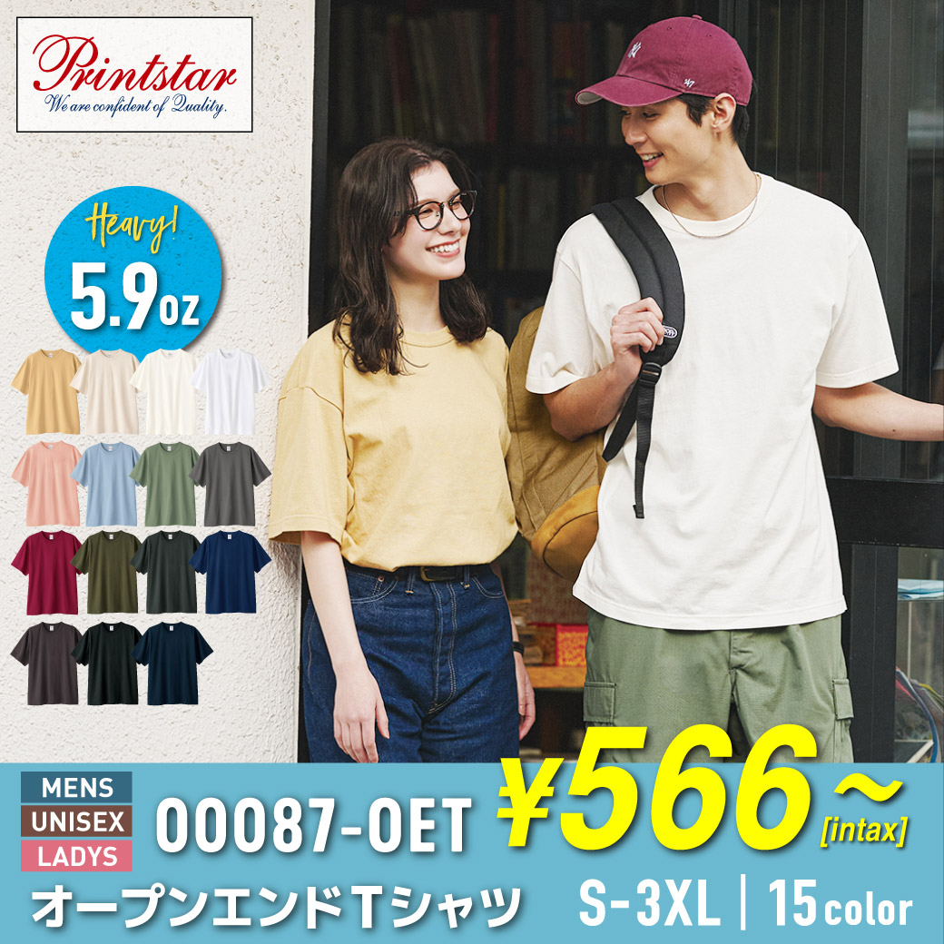 5.9オンス オープンエンドTシャツ