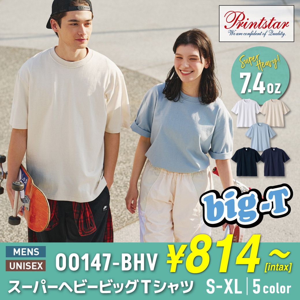 7.4オンス スーパーヘビービッグTシャツ