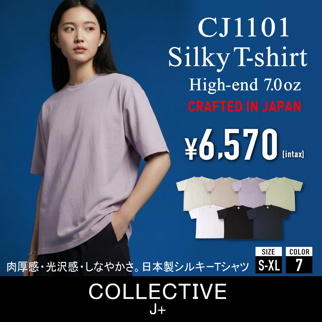 CJ1101 ハイエンド シルキーTシャツ