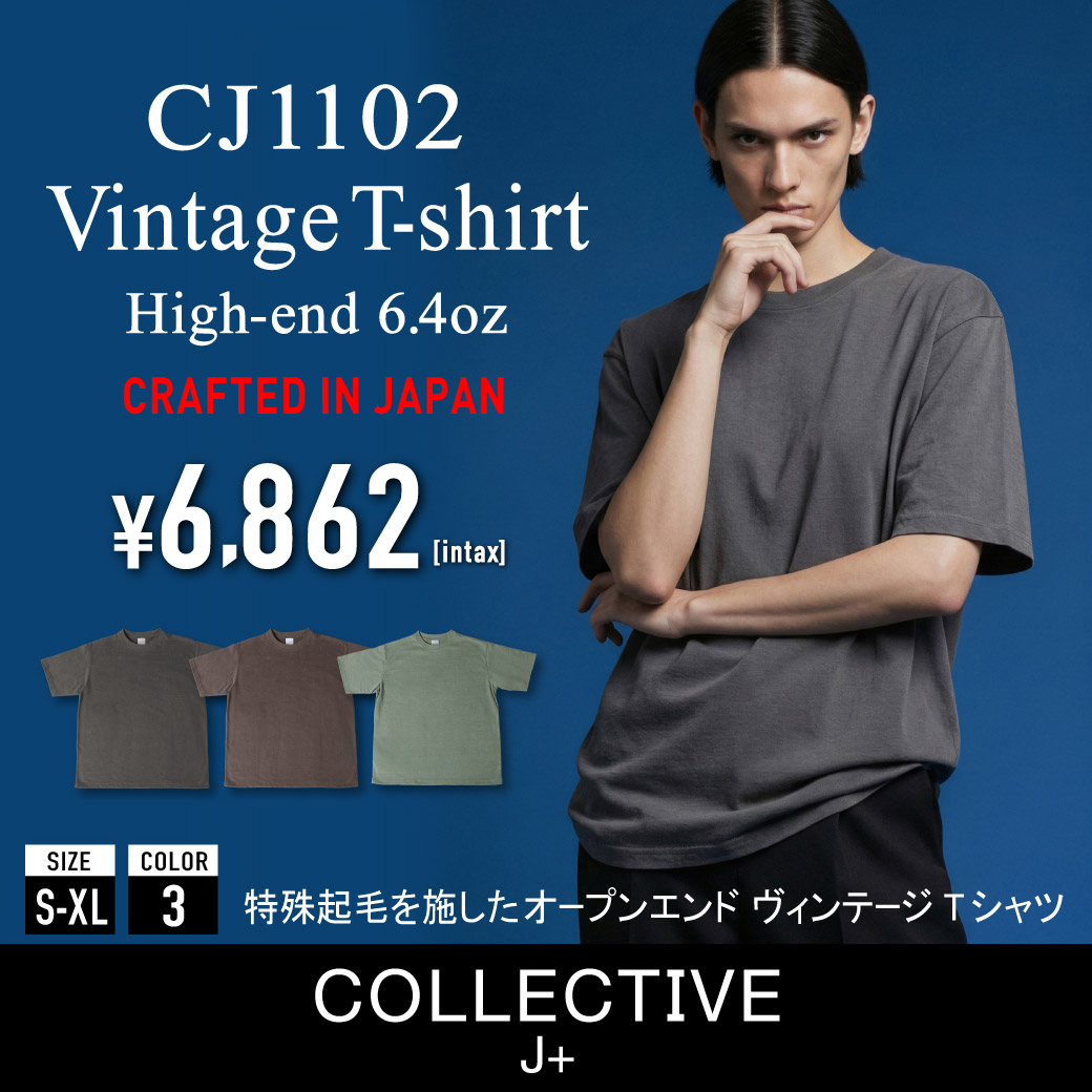 CJ1102 ハイエンド ヴィンテージTシャツ