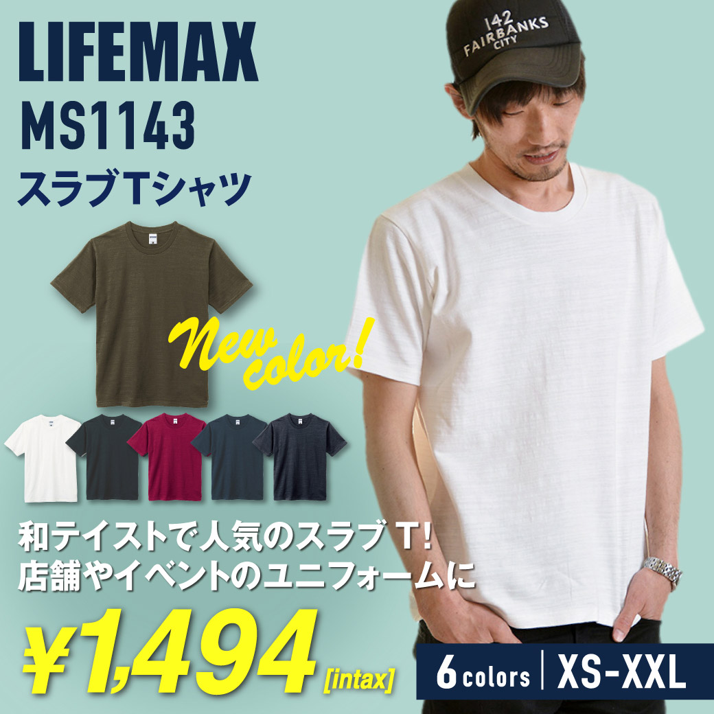 MS1143 スラブTシャツ