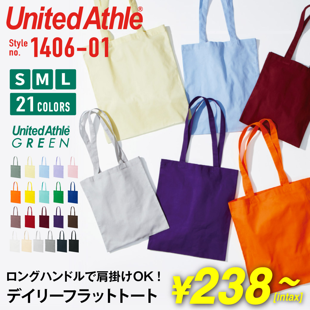 UNA-1406-01 デイリー フラット トートバッグ