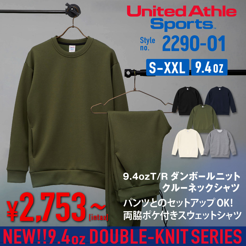 UNA-2290-01 9.4オンス T/R ダンボールニット クルーネック シャツ