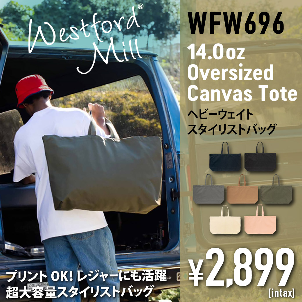 WFW696 14 oz ヘビーウェイト スタイリストバッグ 14 oz Oversized Canvas Tote
