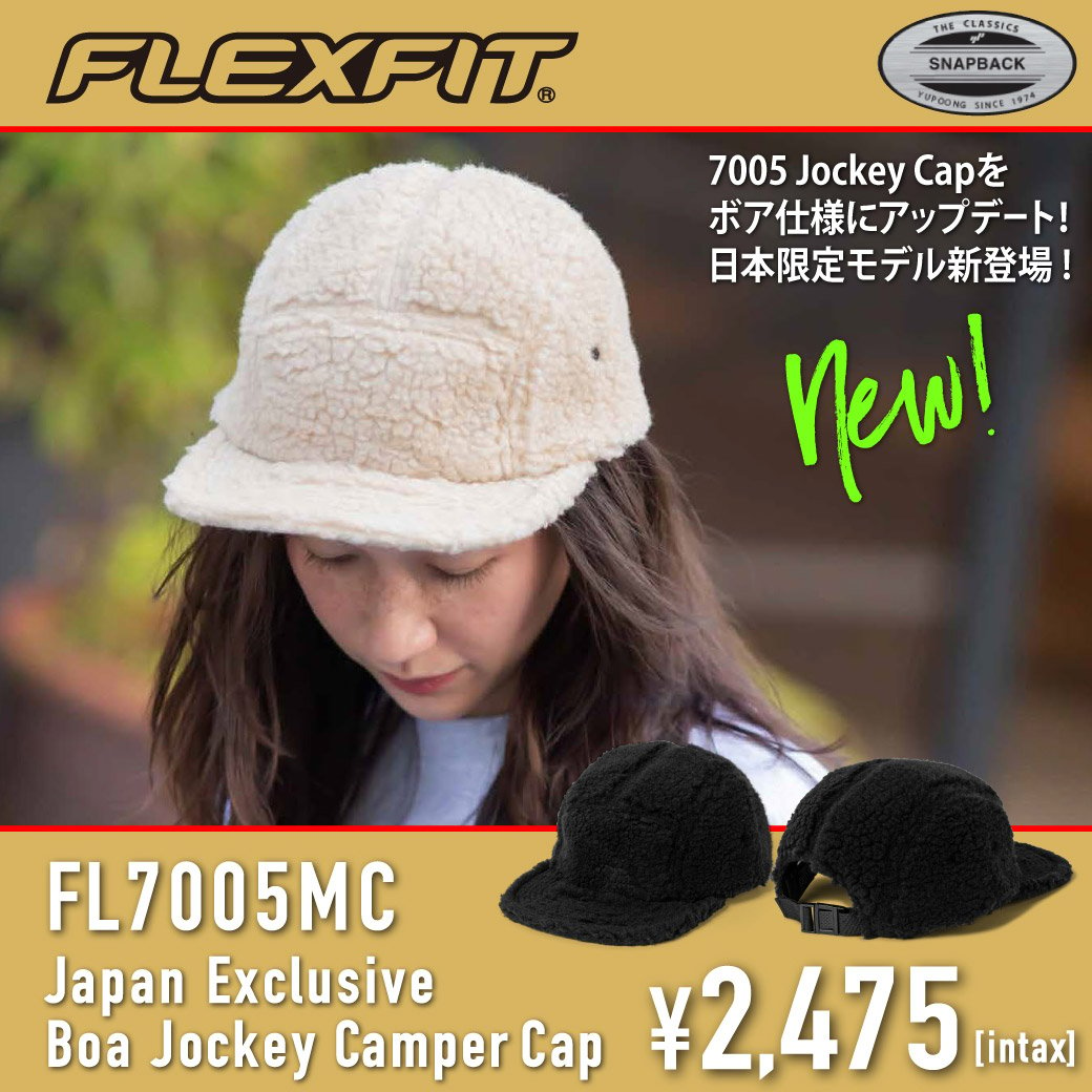 FLEXFIT(フレックスフィット)｜日本限定モデルのボアキャップ！モコモコがキュートでスタイリッシュ