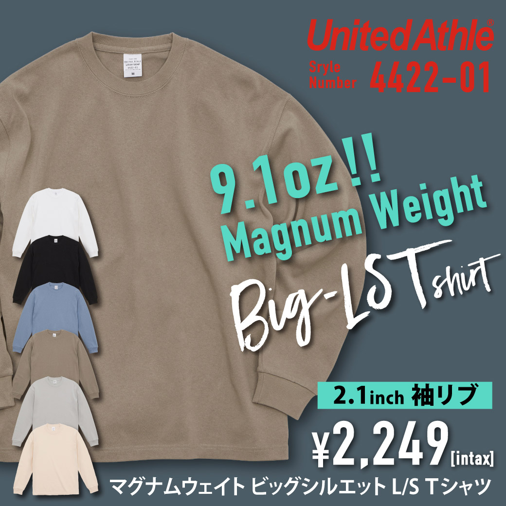 9.1オンス マグナムウェイト ビッグシルエット ロングスリーブ Tシャツ（2.1インチリブ）UNA-4422-01