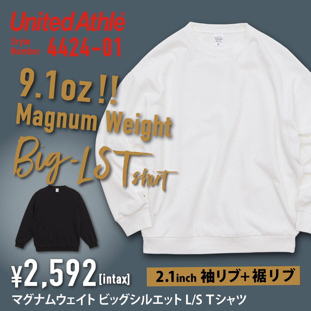 ユナイテッドアスレの人気アイテム　9.1オンス マグナムウェイト ビッグシルエット ロングスリーブ Tシャツ（2.1インチリブ）（裾リブ付）(UNA-4424-01)