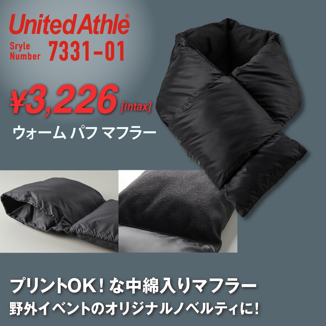 United Athle(ユナイテッドアスレ)ウォーム パフ マフラー