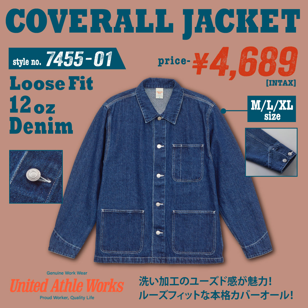  United Athle Works｜12.0オンス デニム ルーズフィット カバーオール ジャケット（UNA-7455-01）