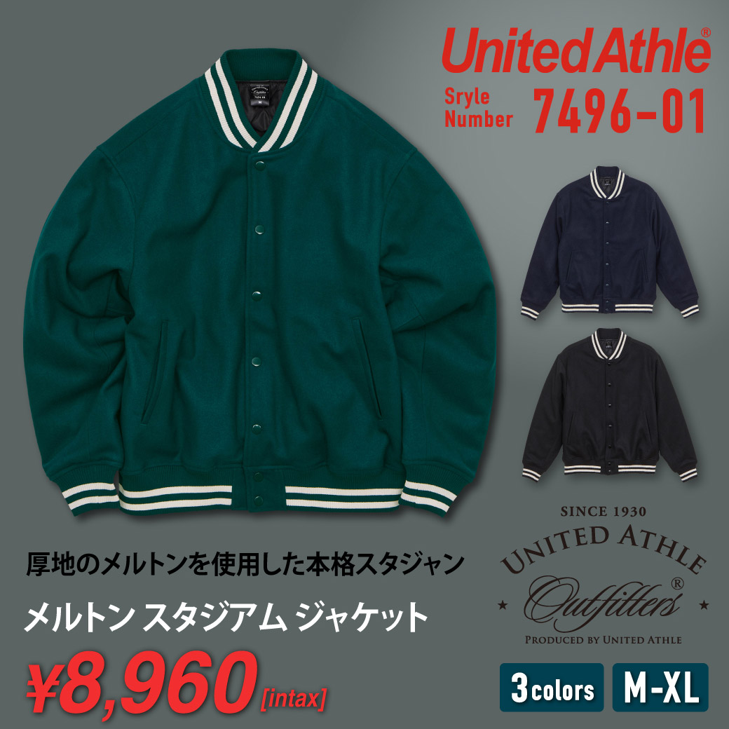 United Athleメルトン スタジアム ジャケット（LUNA-7494-01）