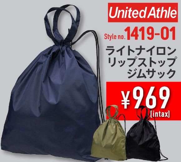 United Athle(ユナイテッドアスレ)ライトナイロン リップストップ ジムサック