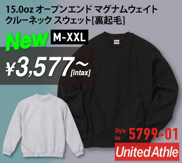 United Athle(ユナイテッドアスレ)アスレ史上最厚15ozスウェット！絶妙なゆったりシルエットがトレンドスタイルにマッチ