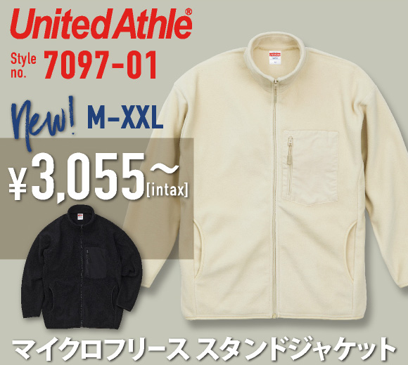 United Athle(ユナイテッドアスレ)マイクロフリース フルジップ スタンド ジャケット（一重）