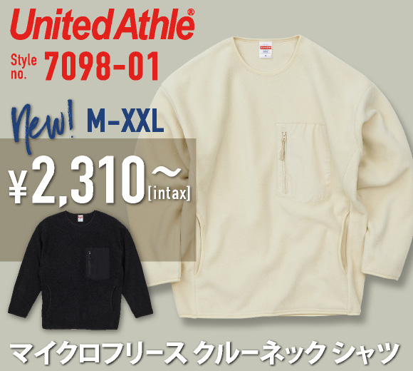 United Athle(ユナイテッドアスレ)マイクロフリース クルーネック シャツ（一重）