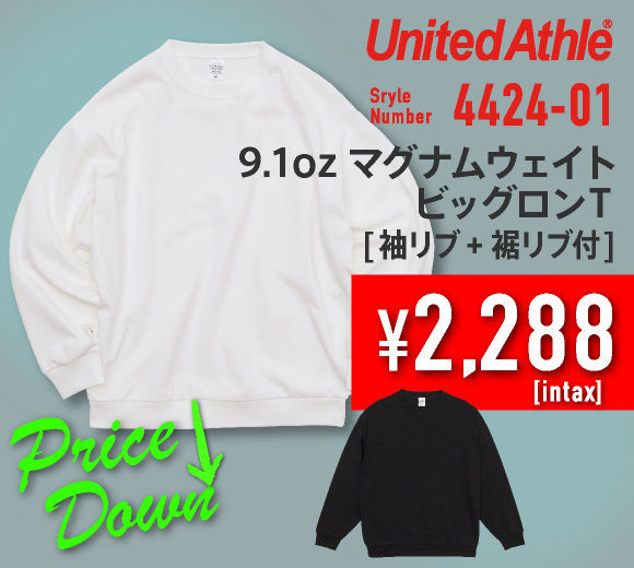 ユナイテッドアスレ 快適なスウェットシャツ
