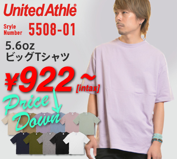 カラーバリエーション豊富なビッグシルエットTシャツプライスダウン