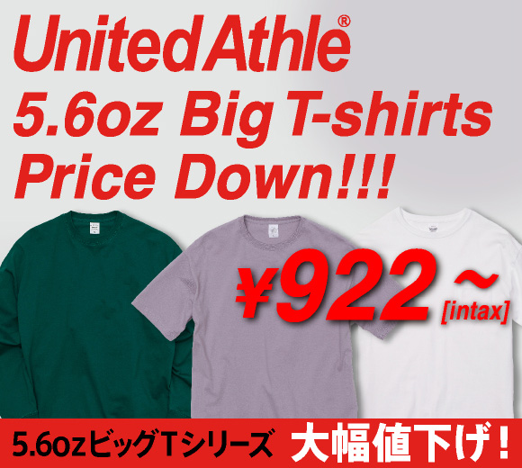 特別価格で手に入るビッグシルエットTシャツ