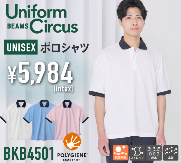 BKB4501 ユニセックスポロシャツ