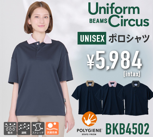 BKB4502 ユニセックスポロシャツ