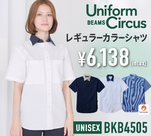 BKB4505 ユニセックスレギュラーカラーシャツ