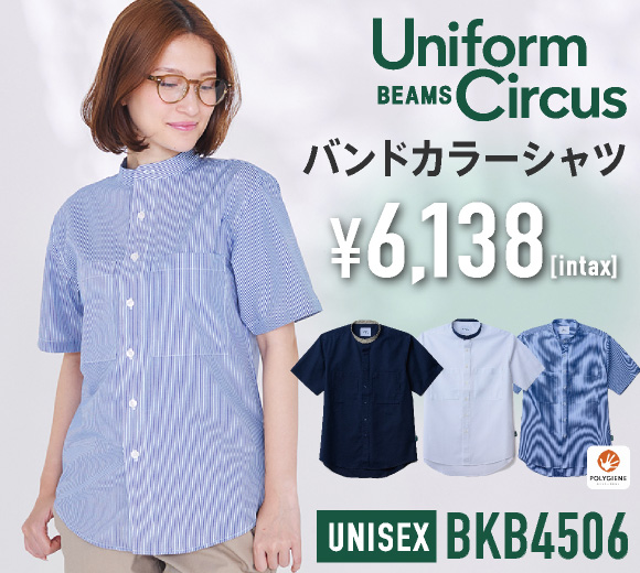 BKB4506 ユニセックスバンドカラーシャツ