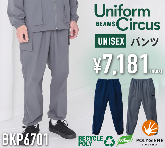 ユニセックスパンツ BKP6701