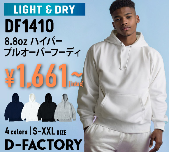 8.8オンス ハイパープルオーバーフーディ