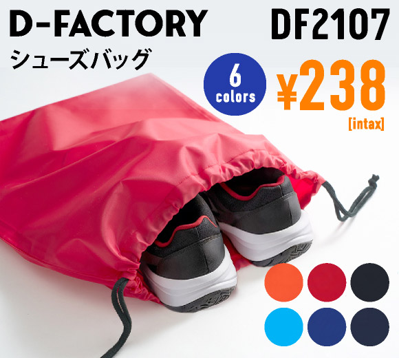 LINE_a2025_DF2107