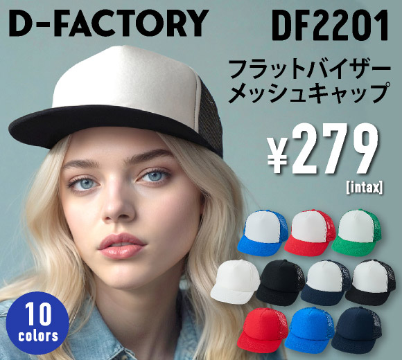 LINE_a2025_DF2201