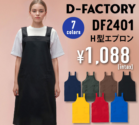 LINE_a2025_DF2401