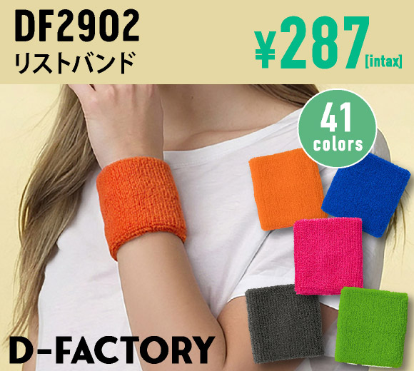 LINE_a2025_DF2902