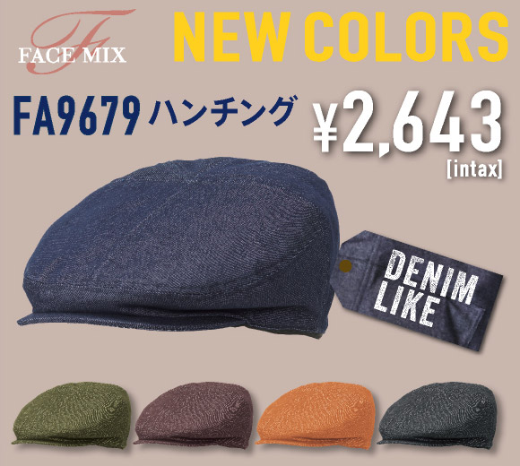 FA9679 ハンチング