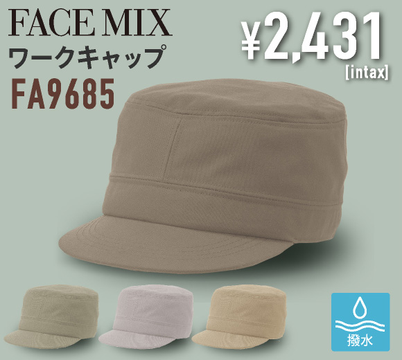 FACE MIX ワークキャップ FA9685
