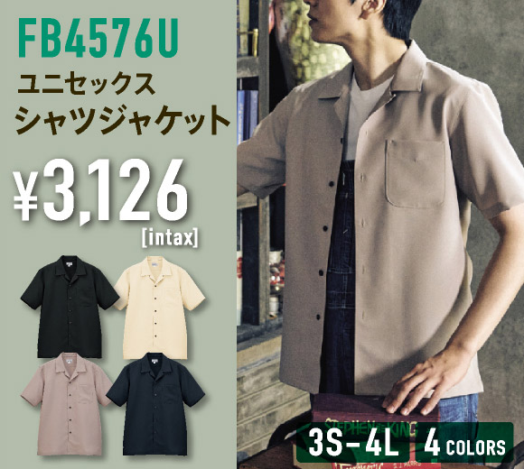 FB4576U シャツジャケット