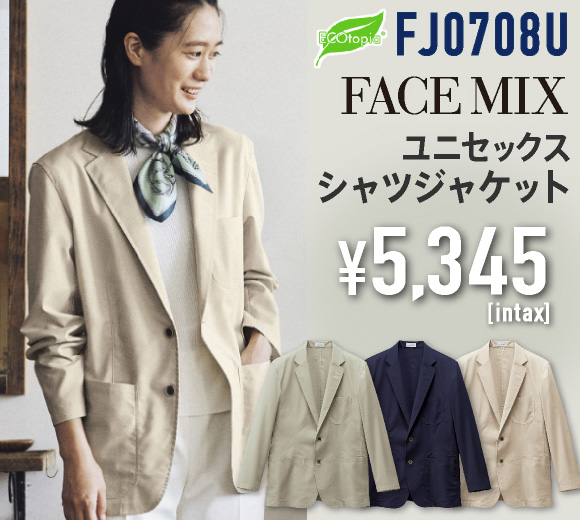 FJ0708U ユニセックスシャツジャケット