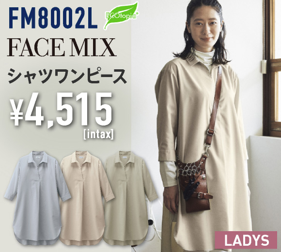 FM8002L シャツワンピース