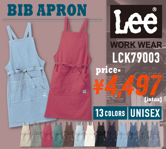 LCK79003 Lee 胸当てエプロン 13色