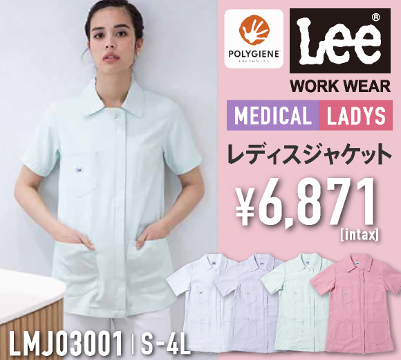 LMJ03001 Leeメディカル レディスジャケット