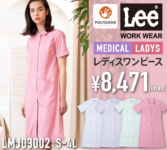LMJ03002 Leeメディカル レディスワンピース
