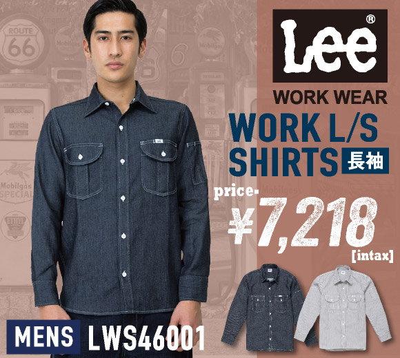 LWS46001 Lee メンズワーク長袖シャツ