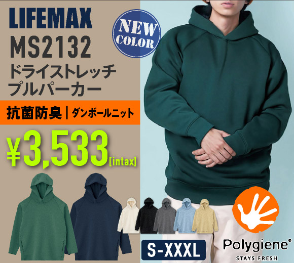 MS2132 プルオーバーパーカー