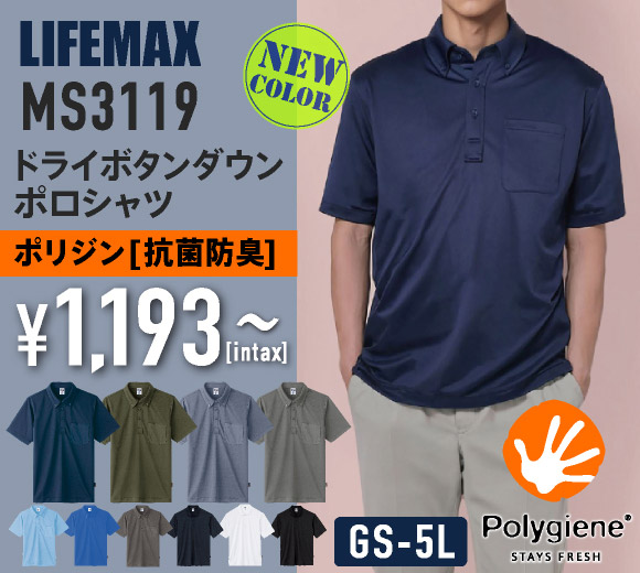 MS3119 ボタンダウンポロ