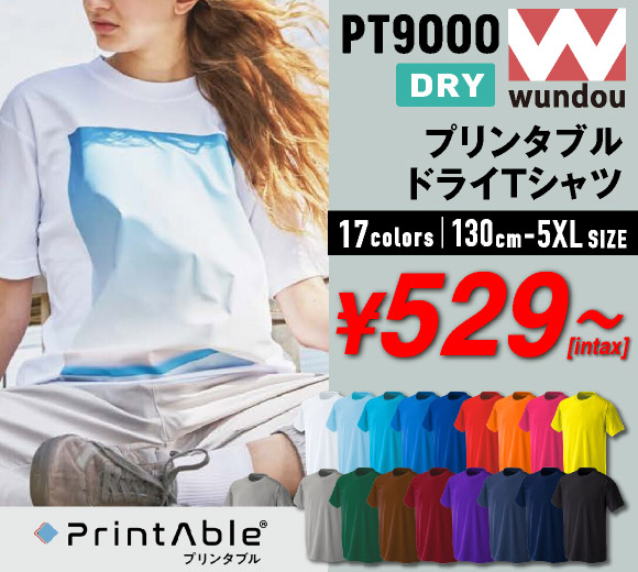 wundou PT9000 プリンタブルドライTシャツ